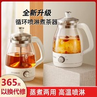 HYUNDAI 现代影音 双模式全自动蒸汽煮茶器茶壶养生电热水壶