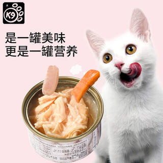 K9猫罐头鲜白肉猫咪增肥营养湿粮罐幼猫成猫主食伴侣罐头 混合口味85g*48