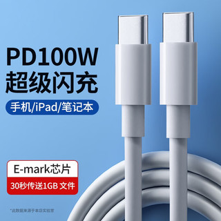 摩力小象 PD100W TYPE-C TO TYPE-C数据线 适用于手机笔记本充电线 PD100W(PVC) 2M