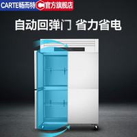 畅而特 四门冰箱商用展示柜冷藏冷冻六门大容量风冷4开门厨房冰柜