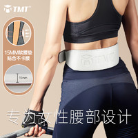 TMT 健身腰带女深蹲硬拉练臀专业力量举重训练运动撸铁10cm牛皮护腰带