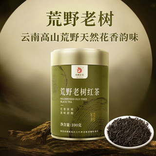 凤牌 红茶 云南滇红 茶叶 中华老字号 特级 荒野老树红茶100g