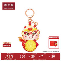 儿童节好礼：CHOW TAI FOOK 周大福 行运一条龙足金黄金金币金章挂件金片 R34545