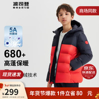 BOSIDENG 波司登 新秋冬儿童羽绒服男女童中长款连帽加厚保暖外套T30133550 中国红/经典藏青 150/72