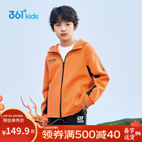 361°童装 儿童外套2024春男童中大童连帽针织运动外套 橙175 瓯橙色