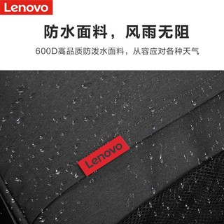 Lenovo 联想 笔记本双肩包15.6英寸小新电脑包学生背书包时尚防水休闲正品