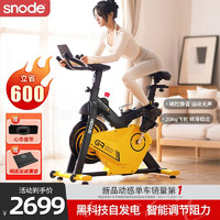 Snode 斯诺德 SiNuoDe）家用动感单车磁控自发电车智能运动器材自行车 GR-1自发电系统/40段电磁控