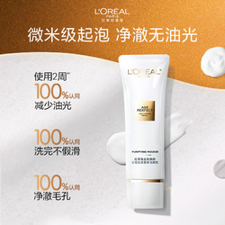 L'OREAL PARIS 巴黎欧莱雅 欧莱雅花蜜胶原洁面乳氨基酸洗面奶深层清洁保湿护肤