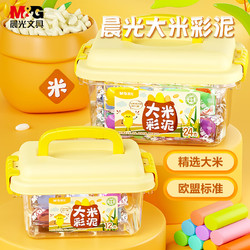 M&G 晨光 玩具大米彩泥 儿童无毒彩泥橡皮泥手工黏土盒装12色AKE040D8