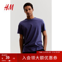 H&M 男装T恤2024春季简约圆领短袖舒适纯棉纯色打底衫0685816 深蓝色218 170/92A