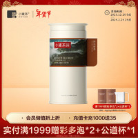 小罐茶·小罐茶园彩标系列陈皮普洱茶紧压调味茶24饼120g 茶叶自己喝 