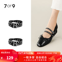 7or97or9黑色气眼长版饰带 女鞋可拆卸配饰自由diy一鞋多穿 黑色气眼长版饰带