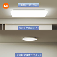 MIJIA 米家 95W+24W智能语音控制现代简约卧室顶灯