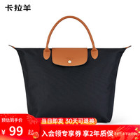 卡拉羊手提旅行包行李包大容量防泼水收纳包便携包女 黑色