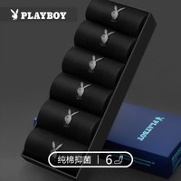 PLAYBOY 花花公子 春夏6双装商务中筒袜抑菌透气吸汗男袜纯棉袜子男