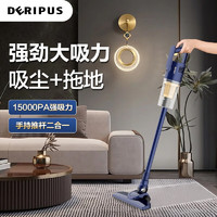 DERIPUS 戴利普 吸尘器家用手持便携轻量化强劲大吸力无线吸尘器立式充电大功率
