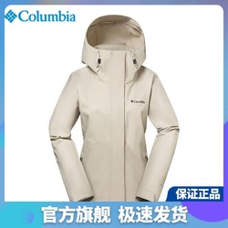 Columbia 哥伦比亚 女款单层冲锋衣  WR3941