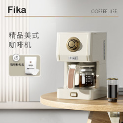 FIKA 菲卡全自动家用美式滴漏咖啡机萃取一体机煮咖啡壶CM1003AE