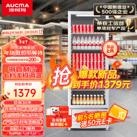 澳柯玛（AUCMA）329升立式单门商用冷藏展示柜 超市饮料啤酒保鲜冷柜 陈列冰柜冰箱SC-329SNEB ⭐【】 329L 直冷低耗