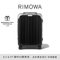 RIMOWA 日默瓦聚碳酸酯Hybrid21寸登机旅行箱拉杆行李箱 黑色 21寸