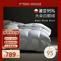 MIDO HOUSE铭都雪绒95%白鹅绒被四季被冬被进口白鹅绒春秋被被芯羽绒被 白色