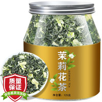 移动端、京东百亿补贴：八窨飘雪 特级 茉莉花茶 125g