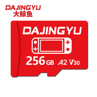 DAJINGYU 大鲸鱼 switch内存卡游戏专用款TF卡游戏专用存储卡 TF游戏卡-256G