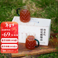 老饭骨 饮水机桂花酸梅汤传统果饮饮料聚会装2.5L 1箱