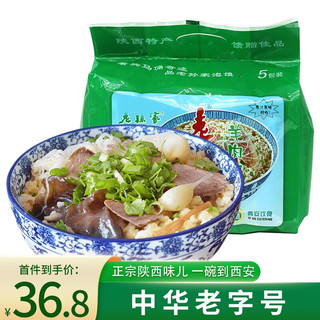 老孙家 金真安 老孙家 羊肉泡馍 850g