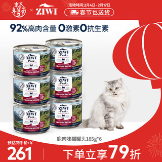 ZIWI 滋益巅峰 红肉全阶段猫粮 主食罐 185g*6罐