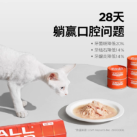 88VIP：万物一口 STAY-C50清口肉罐头洁齿营养增肥猫咪零食无添加80g*6罐