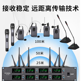 HYUNDAI现代YH-08专业无线麦克风一拖八 舞台演出会议演讲直播KTV唱歌防啸叫抗干扰无线八自由搭配话筒