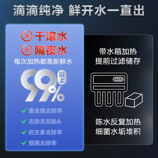 安吉尔净水器家用 全屋净水加热套装前置过滤器RO反渗透纯水机套餐 E-Tech净热一体+3217