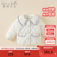 戴维贝拉（DAVE＆BELLA）儿童棉服女童夹棉外套宝宝上衣2024春装小童棉衣洋气幼儿衣服 小碎花印花 130cm(身高120-130cm)