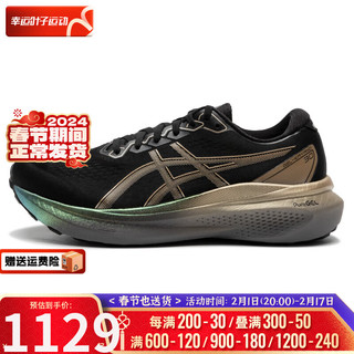 亚瑟士（ASICS）舰店男鞋 24春K30专业跑鞋稳定支撑运动鞋缓震透气跑步鞋子男 KAYANO 30/铂金版/周年纪念款 40码/252.5mm