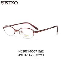 精工(SEIKO)眼镜框女款小框可配近视度数眼镜架H02071 112  U6防蓝光1.60 112黑色