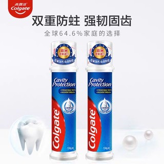 Colgate 高露洁 含氟直立牙膏130g*2支装矫正牙齿带牙套防蛀脱矿防护白斑再矿化固齿