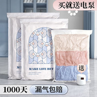 昂图真空压缩袋收纳袋被子衣物衣服羽绒服棉被行李箱旅行抽装袋子 降噪电泵套装 5只装特大号90*70CM