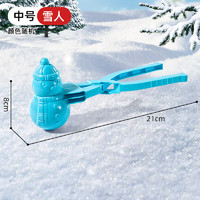 Temi 糖米 创意雪球夹儿童玩雪