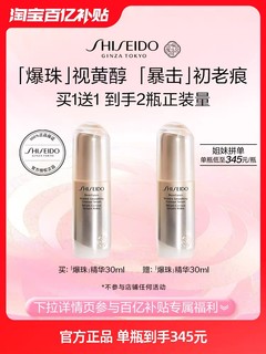 SHISEIDO 资生堂 盼丽风姿抚痕精华液抗皱紧致保湿补水精华