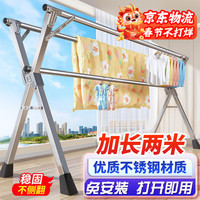 费林斯曼 免安装晾衣架 2.0米双杆伸缩+礼包 全不锈钢特厚系列