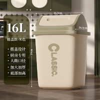 靓涤摇盖垃圾桶厨房家用2024大号大容量加厚卫生间大桶带盖 摇盖垃圾桶 米色 16L