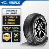 COOPER 固铂 轮胎Cooper汽车轮胎 225/60R17 99H EVOLUTION CTT 原配传褀新GS4