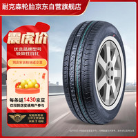 NEXEN 耐克森 AH8 轿车轮胎 静音舒适型 195/60R16 89H