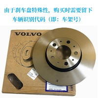 VOLVO 沃尔沃 原厂刹车盘刹车碟刹车制动盘适用于 V60 前刹车盘 两只装