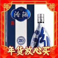 汾酒 青花20 42%vol 清香型白酒 500ml 单瓶装