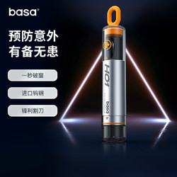 basa 汽车破窗器车载救生锤应急车窗玻璃车用多功能逃生锤