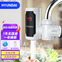 HYUNDAI 现代影音 韩国电热水龙头  接驳款M19(加长线漏保款）