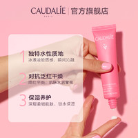 CAUDALIE 欧缇丽 保湿滋润修护水凝霜40ml冰淇淋面霜补水舒缓葡萄