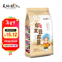 天地粮人 精品东北豆浆豆 1kg